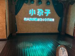 -小尕子·新疆菜(明园店)