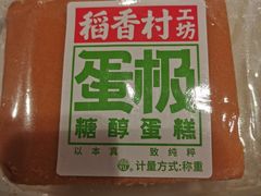 -稻香村(观前街店)