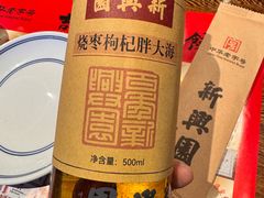 -新兴园饺子馆(河南街店)