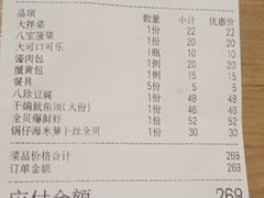 -陈傻子餐厅(世纪都会店)