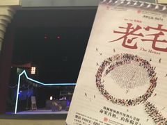 -北京喜剧院