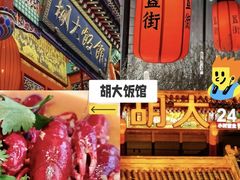 -簋街