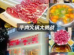 -八方牛客(四方河店)