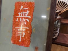 -邊城書店