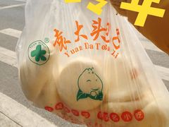 -袁大头包子(光华路店)
