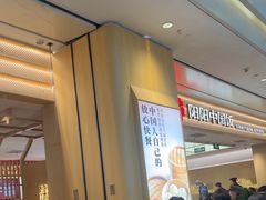 -阳阳中国饭(龙湖大兴天街)