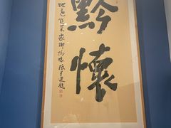 -树厨地道黔菜(凯里韶山南路店)