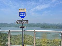 -天目湖山水园