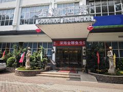 -君德澜酒家·创意粤菜(金山谷店)