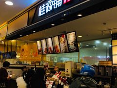 -桂桂茶(滨江百联店)