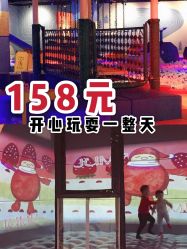 -幻贝家儿童乐园(武汉永旺梦乐城店)