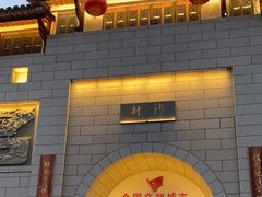 -沙县小吃文化城