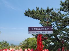 -天津盘山风景名胜区