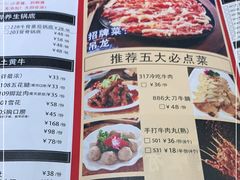 -正禾鲜·潮汕牛肉火锅(凯德天府店)