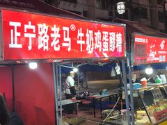 -正宁路小吃夜市