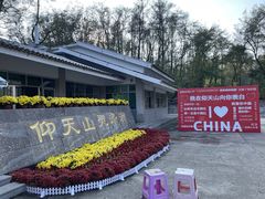 -青州仰天山