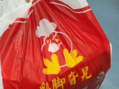 -鸡脚旮旯平江路店