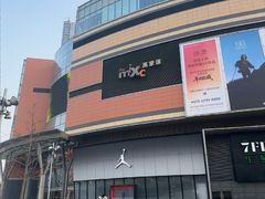 -北京清河万象汇