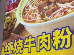 -粉小主·贵州酸汤牛肉粉(南京仙林金鹰店)