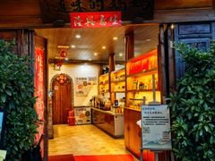 -妈妈的味道(和顺古镇店)