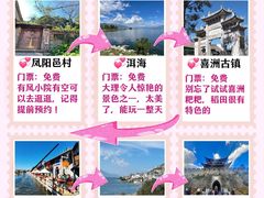-大理古城