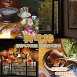 苏州新店 | 新宿电车主题日式烤肉店