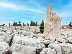 -原山国家森林公园