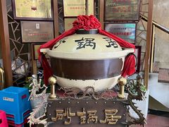 -砂锅居(西四店)