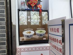 -百花传统甜品店(原址店)