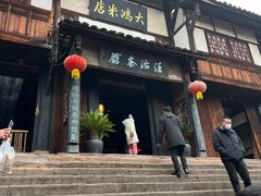-尧坝古镇