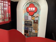 -奇芳阁·百年清真南京菜(夫子庙店)