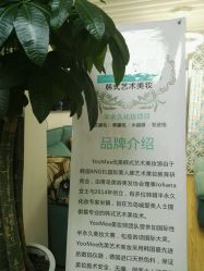 -YooMee优美智能科技美肤机构