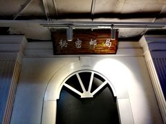-骑鹅公社(南开大悦城店)