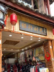 -小红帽摄影(丽江店)