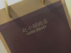 -赵小姐的店(鼓浪屿三友店)