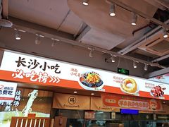 -三两粉(深圳壹方城店)