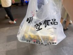 -师任堂韩式食品(总店)
