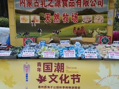-西海子公园