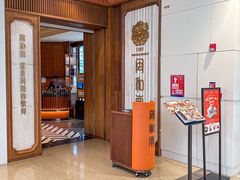 -闽和南(深圳万象城店)