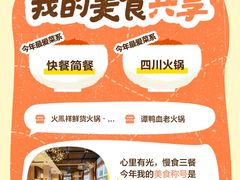 -京味斋·北京烤鸭(华威桥北工大店)