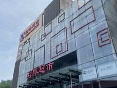 -利群超市(城中城购物广场店)