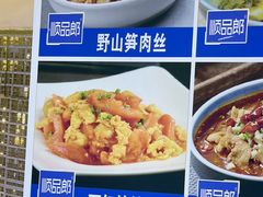 -老东阳·外婆菜(横店店)