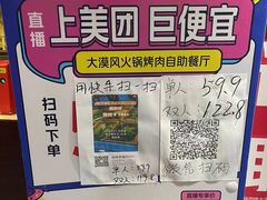 -大漠风烤肉火锅自助餐厅(鹰展店)