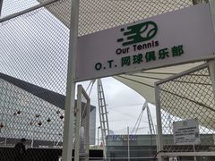 -Our Pickleball多多动匹克球俱乐部(世博源店)