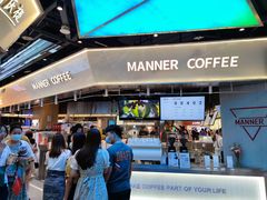 -Manner Coffee(壹方城店)