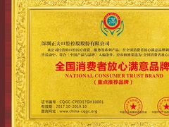 -深圳正夫口腔医疗管理连锁有限公司温莎口腔门诊部(东门店)