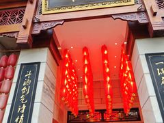 -一斗火锅·招财羊毛肚(北温泉九号店)
