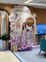 -海峡医疗美容医院