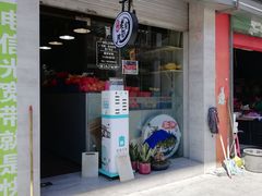 门面-花姨·老电影院果汁冰(88号店)