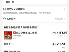 -鱼酷活鱼烤鱼(中联广场店)